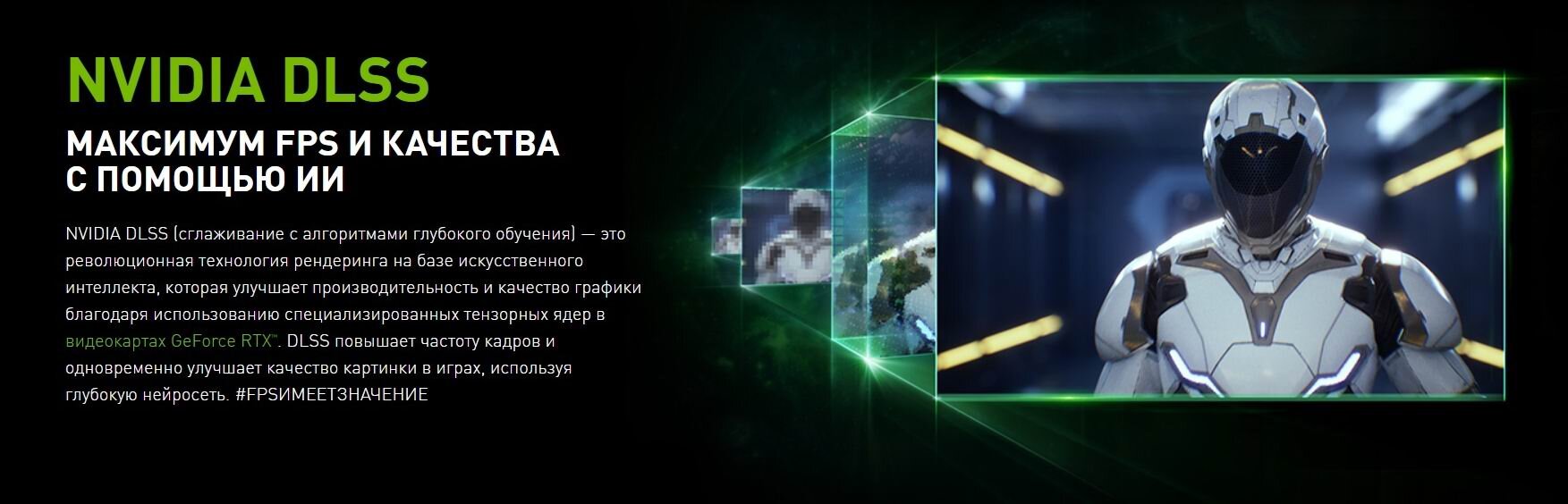 Технология NVIDIA DLSS и Мир Кораблей. - Флудилка - Официальный форум игры  «Мир кораблей»