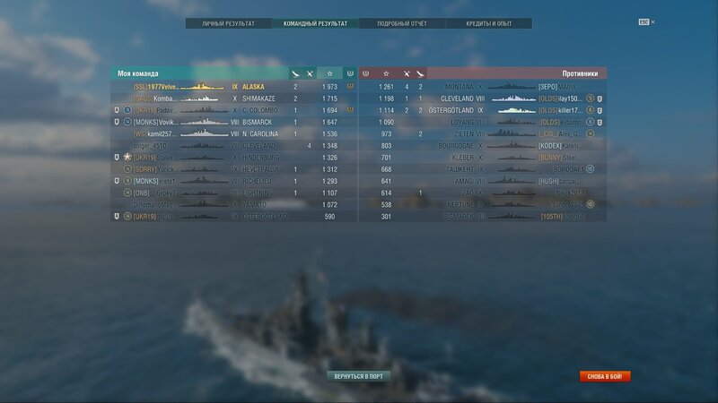 WOWs_Battle Report_Alaska (2021.12.05)_01.jpg