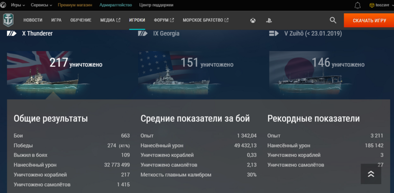 Opera Снимок_2022-05-29_201807_worldofwarships.ru.png