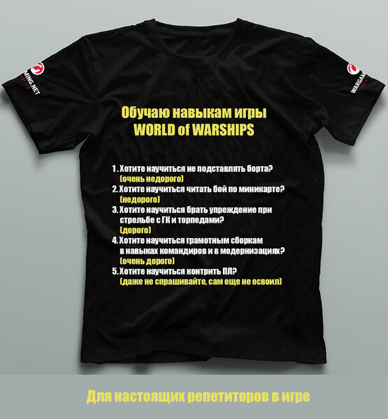 WOWs_Дизайн футболок для конкурса_09.jpg