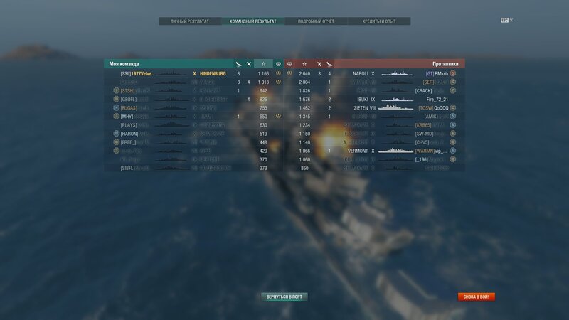 WOWs_Battle Report_Hindenburg (2022.04.21)_01.jpg