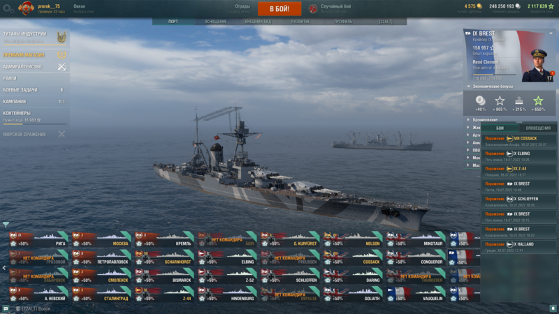 World of Warships 19.07.2022 0_36_53.png