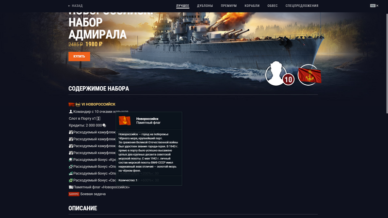 WorldOfWarships64 2022-07-25 00-46-04-878.png