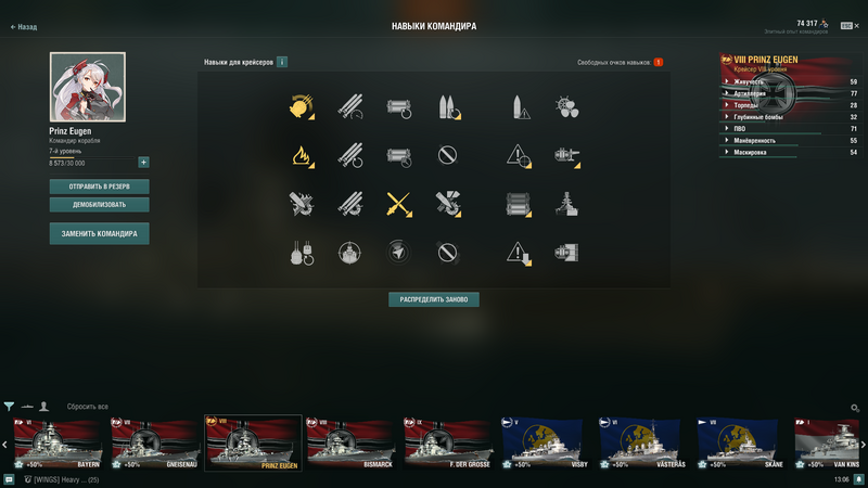 World of Warships Screenshot 2022.07.04 - 13.06.03.54.png