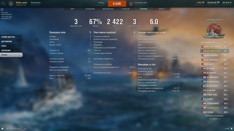 World of Warships Screenshot 2022.07.04 - 12.46.21.81.png
