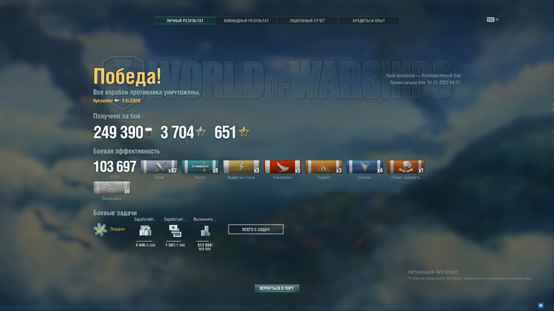 17 WOWS screen.png