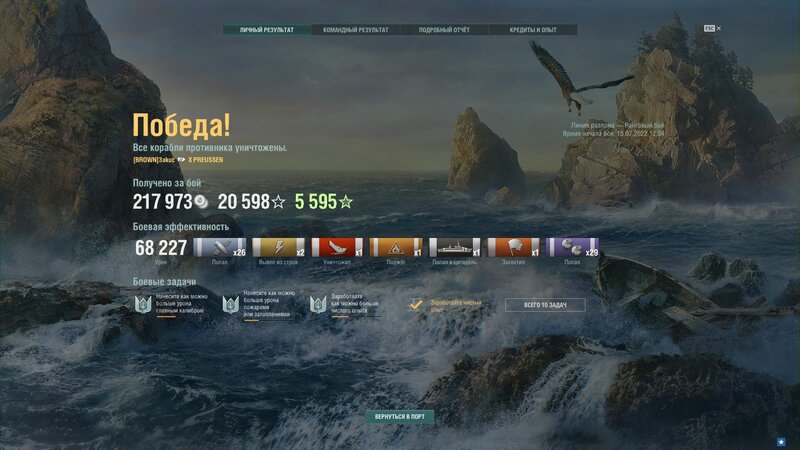 783016726_WorldOfWarships322022-07-1512-48-16-49.thumb.jpg.aca93ac3741e4d146d55b1ff64c86d0a.jpg