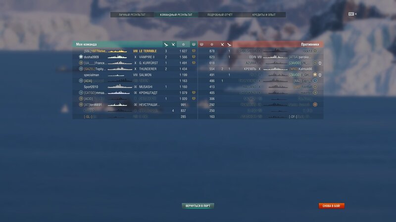 WOWs_Battle Report_Le Terrible (2022.04.26)_01.jpg