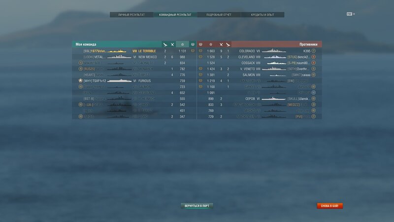 WOWs_Battle Report_Le Terrible (2022.05.08)_01.jpg