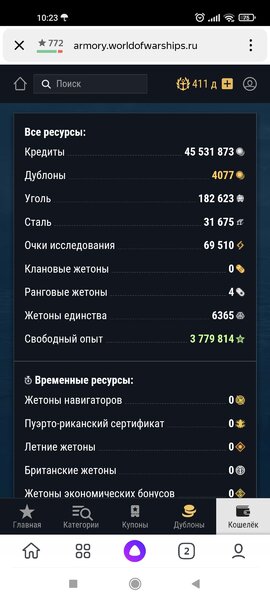 Screenshot_2022-08-28-10-23-14-451_ru.yandex.searchplugin.jpg