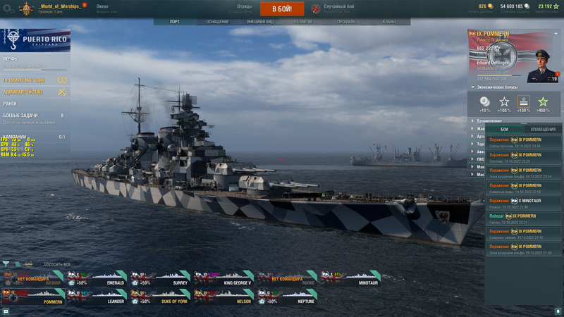 World of Warships Screenshot 2022.10.19 - 23.57.51.53.png