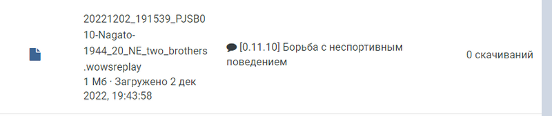 Opera Снимок_2022-12-10_040608_forum.korabli.su.png