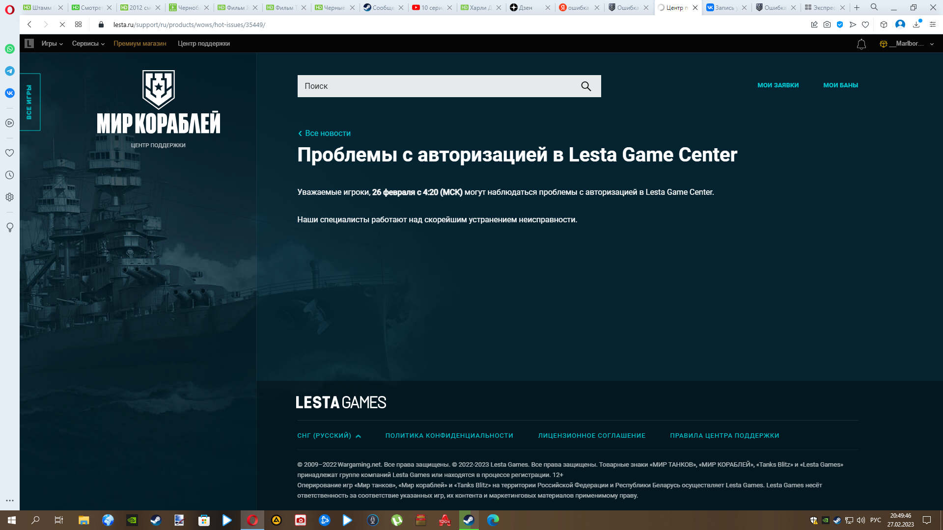 Lesta Games          