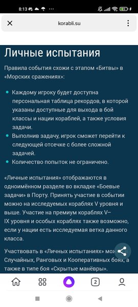 Screenshot_2023-07-21-08-13-19-114_ru.yandex.searchplugin.jpg