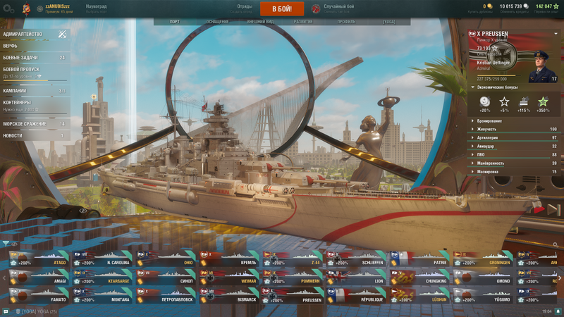 World of Warships Screenshot 2023.09.15 - 19.04.30.07.png