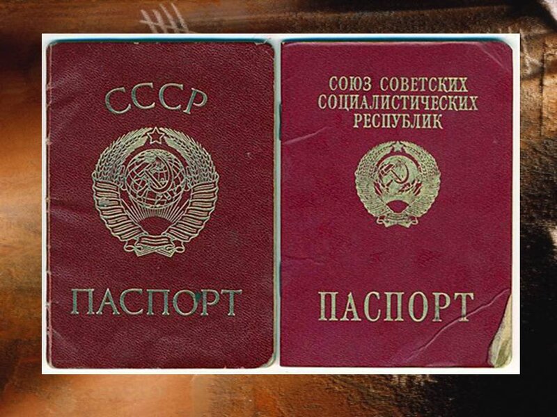 sovetskiy-pasport-1508673867.thumb.jpg.a4de9629f370e9027afd512059e6a92a.jpg