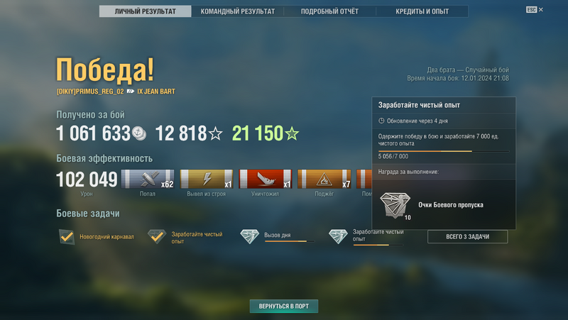 World of Warships Screenshot 2024.01.12 - 21.25.50.58.png