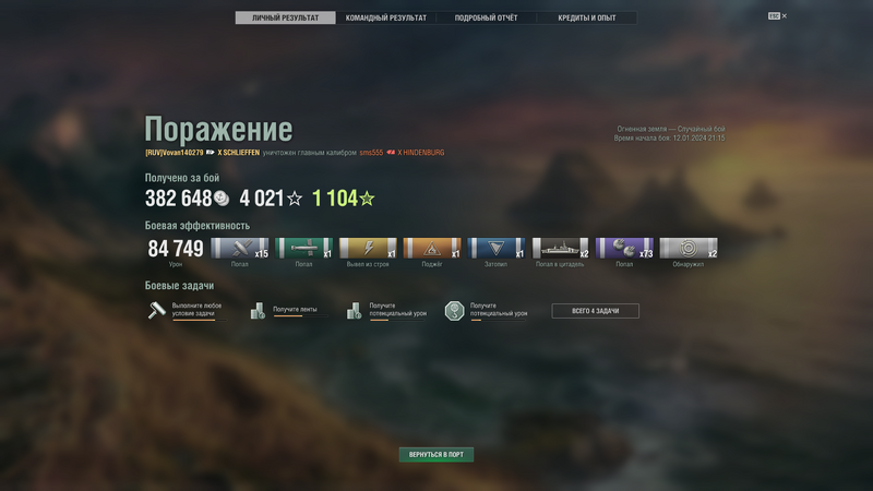 World of Warships Screenshot 2024.01.12 - 21.27.58.02.png