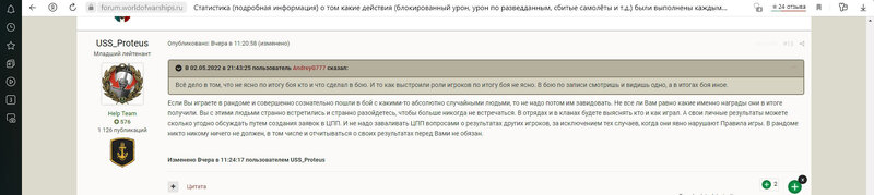 Мир кораблей_От разработчиков о том, что в рандоме мало что кто кому должен_02.jpg