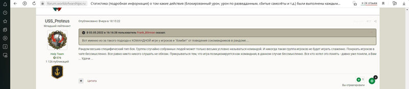 Мир кораблей_От разработчиков о том, что в рандоме мало что кто кому должен_01.jpg