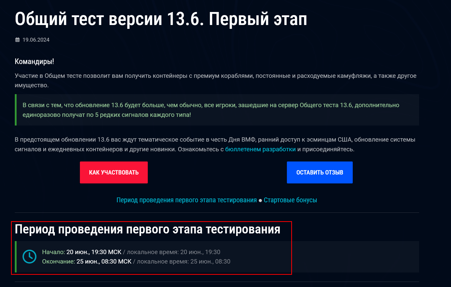 Бюллетень разработки обновления 13.6 - Страница 5 - Новости - Официальный  форум игры «Мир кораблей»