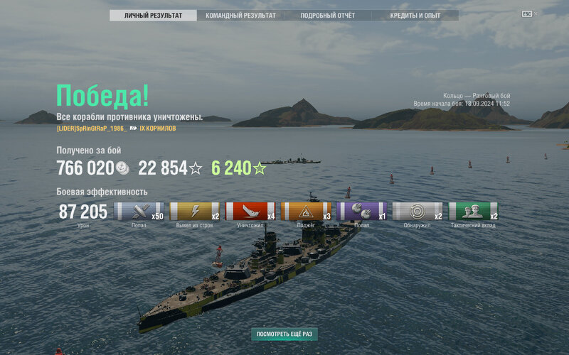 WorldOfWarships64 2024-09-13 21-00-40-119.jpg