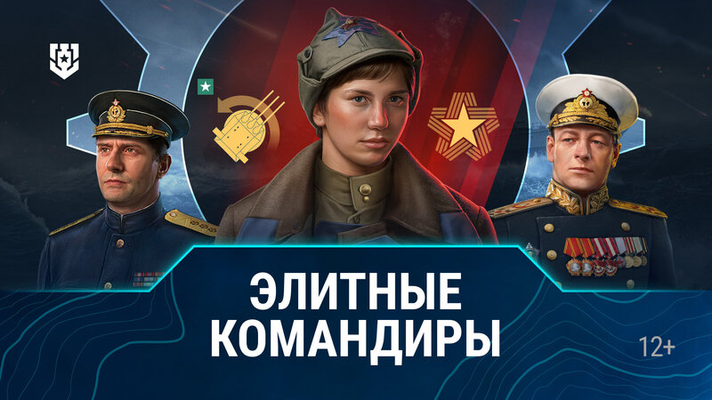 How_It_Works_Elite_Commanders_YT_1920x1080_LG_SPb_MK.jpg