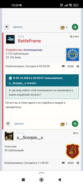 Screenshot_2024-10-06-14-24-50-479_ru.yandex.searchplugin.jpg