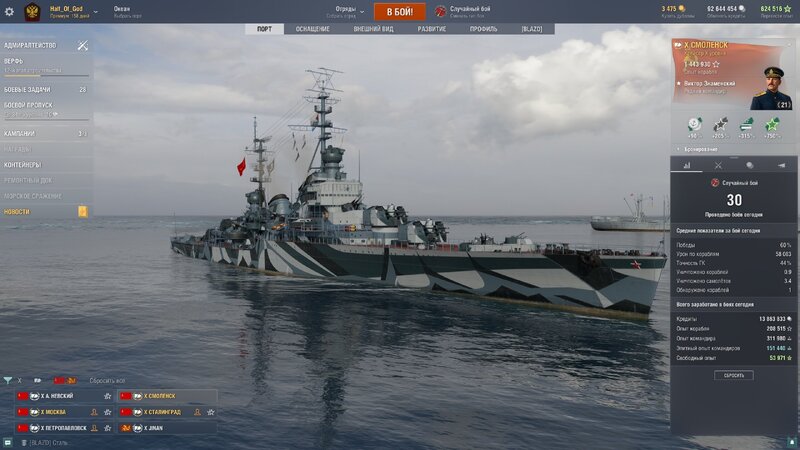 WOWS280924.thumb.jpg.8c8536f5dc2d140a80d75f35b0dabc76.jpg