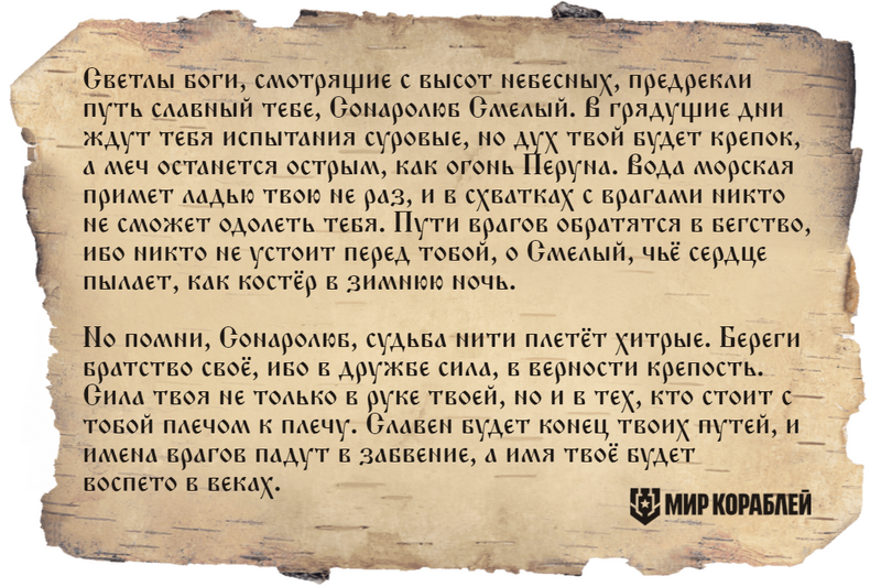 korabli-slavic-name.thumb.png.1cc4ac45d7a182eaa29a1c62a2636b52.png