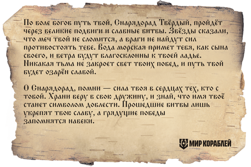 korabli-slavic-name.thumb.png.829a87835cbdd8adc50830d44a19c63b.png