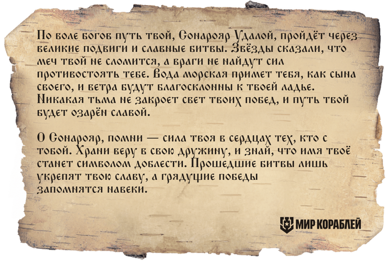 korabli-slavic-name.thumb.png.d653b802c7a882b2baa3cd279feec7ae.png