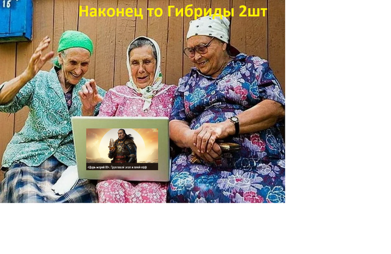 Гибриды.png