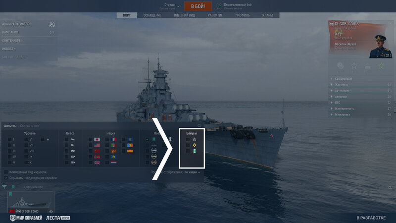 Bonuses_Screenshots_ST_01311_1920x1080_LG_SPb_MK-1.jpg