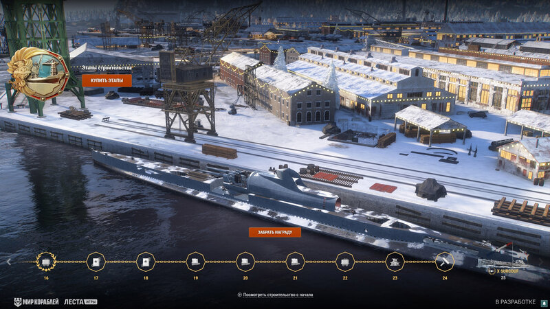 Shipyard_Screenshots_ST_01311_1920x1080_LG_SPb_MK_7.jpg