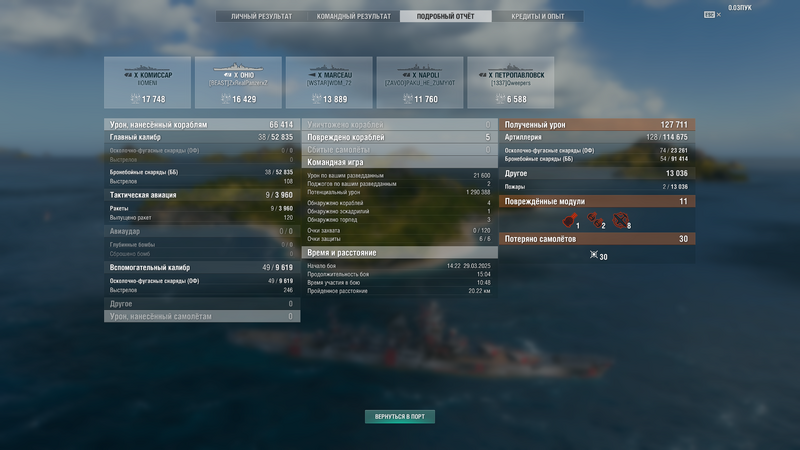 Снимок экрана (405).png