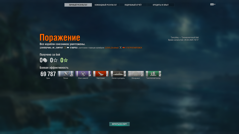 Силачи11.PNG