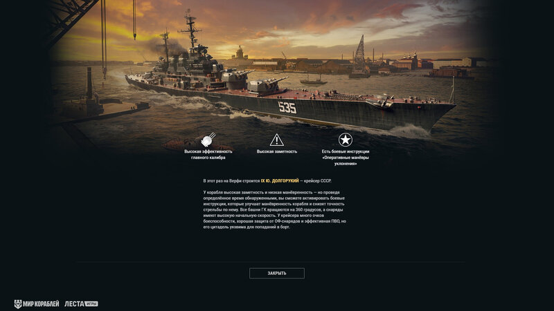 Yuri_Dolgorukiy_Screenshots_Shipyard_253_1920x1080_LG_SPb_MK_1.jpg