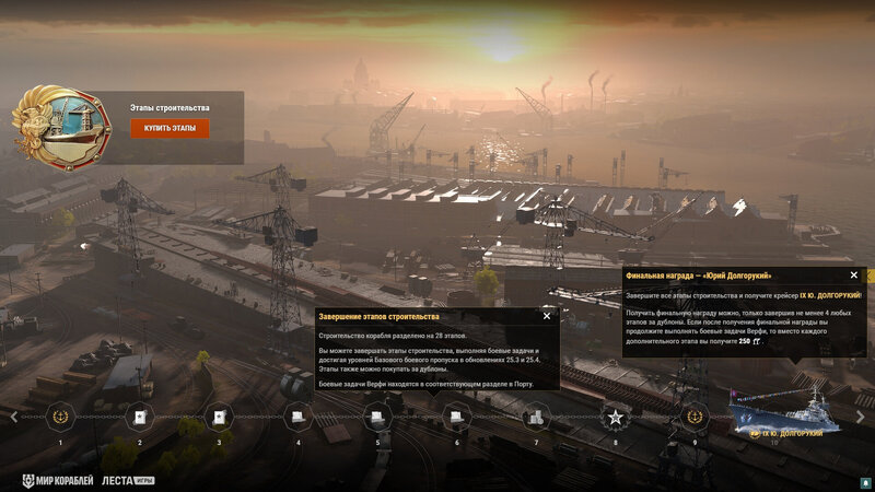 Yuri_Dolgorukiy_Screenshots_Shipyard_253_1920x1080_LG_SPb_MK_4.jpg