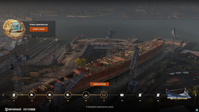 Yuri_Dolgorukiy_Screenshots_Shipyard_253_1920x1080_LG_SPb_MK_5.jpg