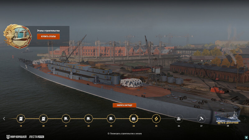 Yuri_Dolgorukiy_Screenshots_Shipyard_253_1920x1080_LG_SPb_MK_6.jpg