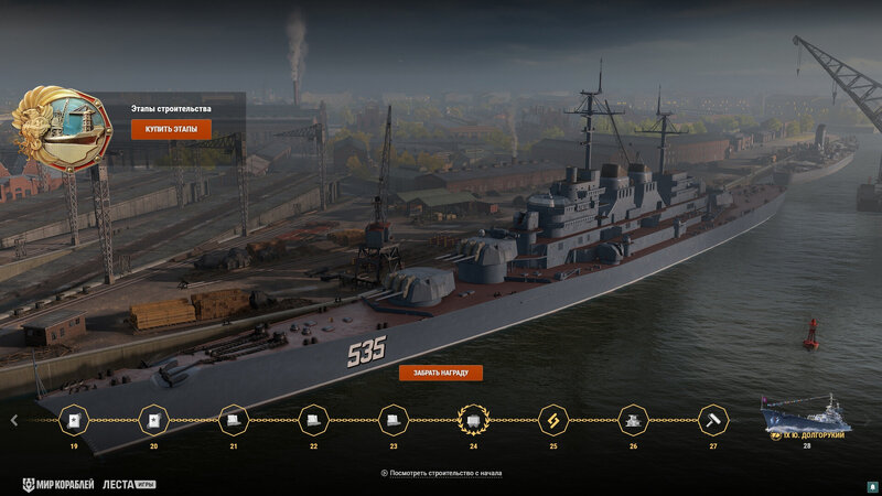 Yuri_Dolgorukiy_Screenshots_Shipyard_253_1920x1080_LG_SPb_MK_7.jpg