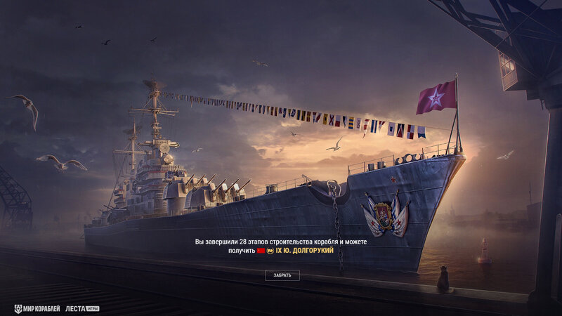Yuri_Dolgorukiy_Screenshots_Shipyard_253_1920x1080_LG_SPb_MK_8.jpg
