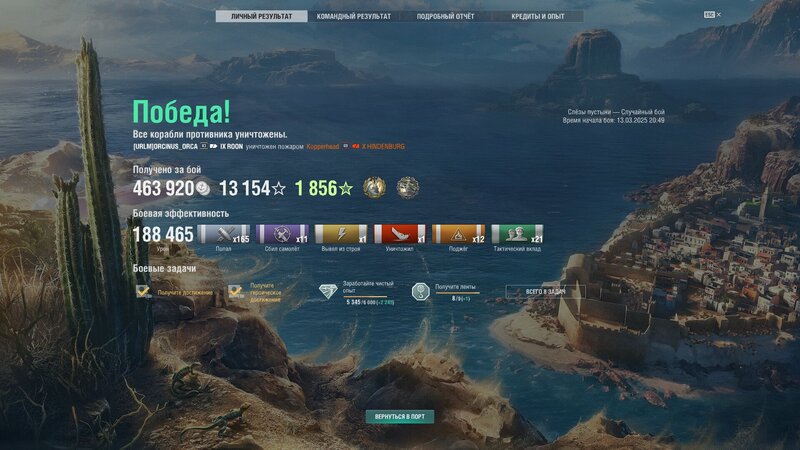 shot-25.03.13_21.20.22-0935.jpg