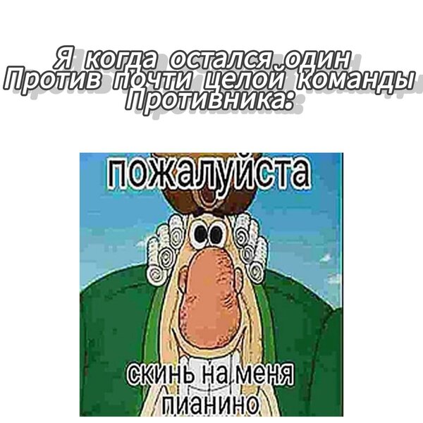 мем.jpg