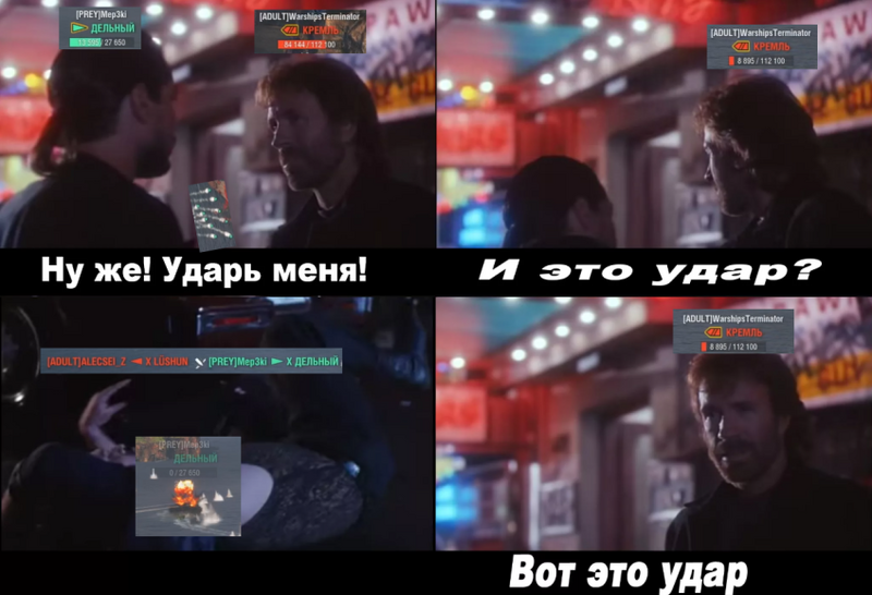 Момент_из_матча.png