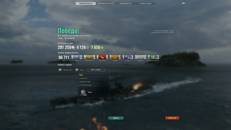 Скриншот 18.04.25_20.35.02.png