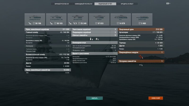 311 Ганновер 3.jpg