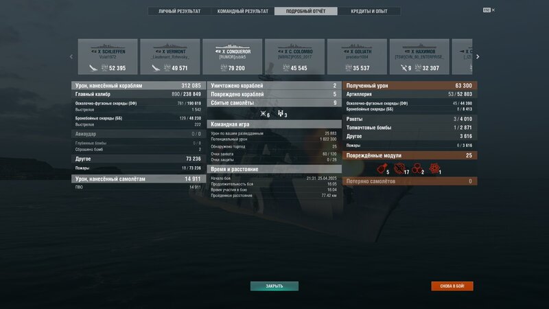312 Кольбер 18 пожаров 3.jpg