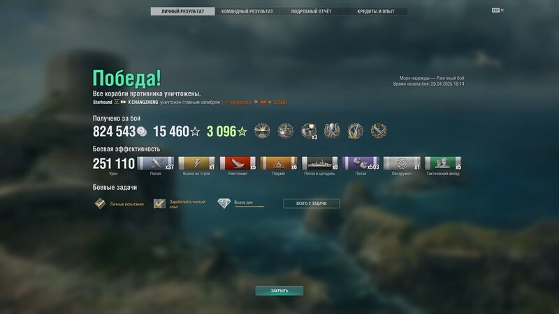 Chang.jpg